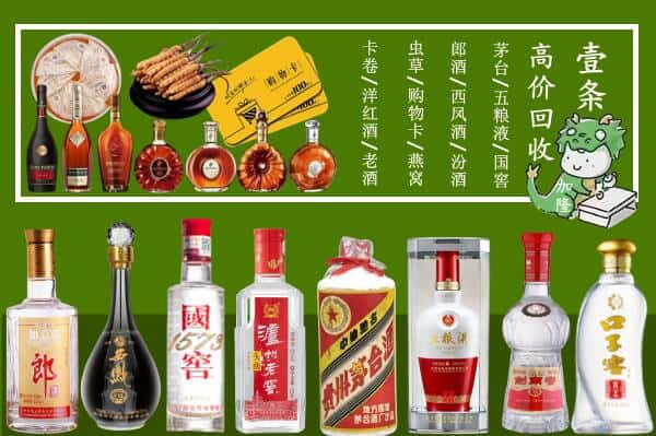 四平市梨树回收名酒哪家好