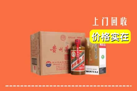 四平市梨树求购高价回收精品茅台酒