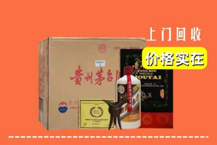 四平市梨树求购高价回收陈酿茅台酒