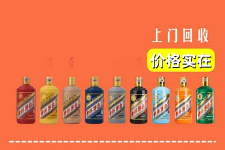 四平市梨树回收生肖茅台酒