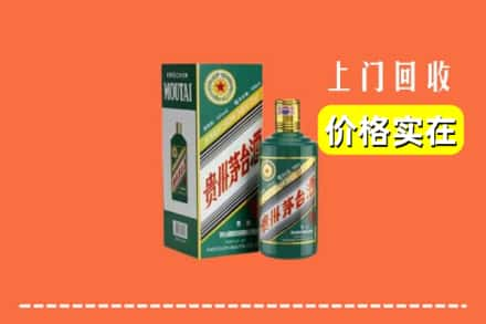 四平市梨树回收纪念茅台酒